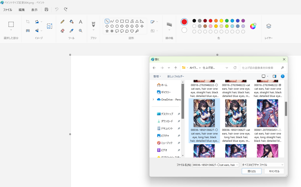 ペイントの画像ファイルを開く
